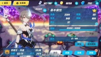 崩坏三爆料最新,神秘新角色登场,战斗系统革新即将开启! 第2张 崩坏三爆料最新,神秘新角色登场,战斗系统革新即将开启! 第2张