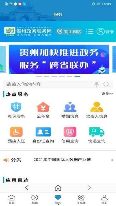 花溪新闻爆料网站查询,揭秘近期热点事件背后的真相  第2张