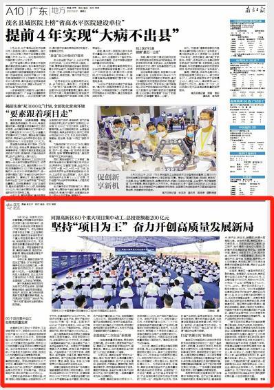 河源爆料日报最新消息,最新动态盘点，揭秘河源热点事件！  第3张