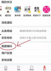 今日头条济南爆料新闻,济南突发！最新爆料揭示惊人真相