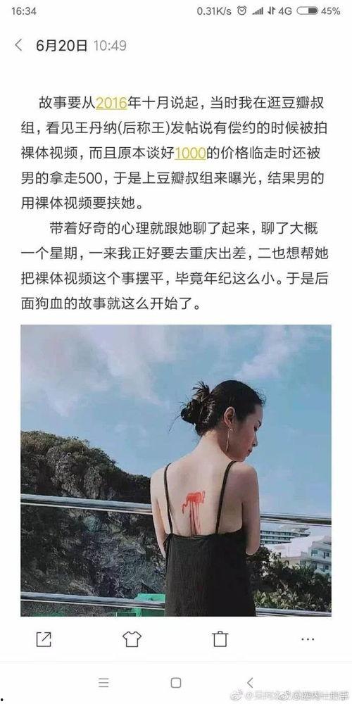 呆呆的爆料视频大全集免费观看,揭秘幕后真相,免费观看大揭秘 第3张 呆呆的爆料视频大全集免费观看,揭秘幕后真相,免费观看大揭秘 第3张